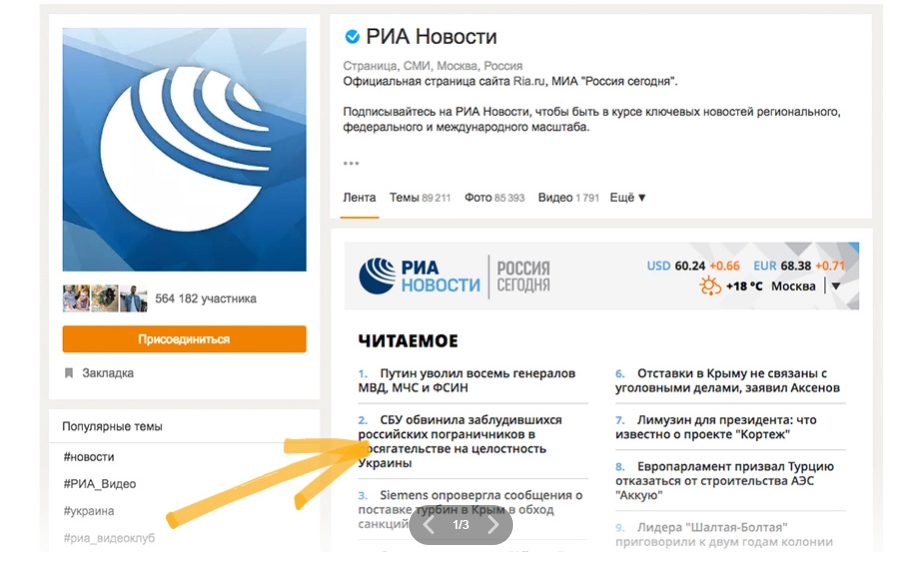 Одноклассники.png Одноклассники.png