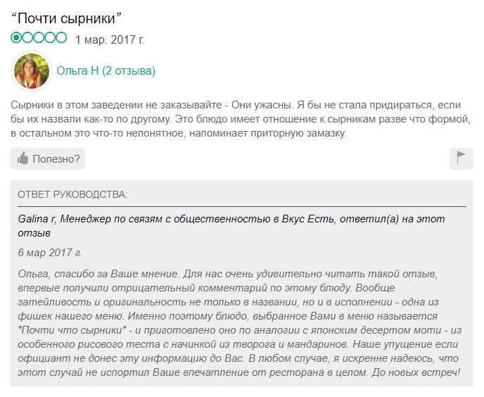 Честность - лучшая политика.png Честность - лучшая политика.png